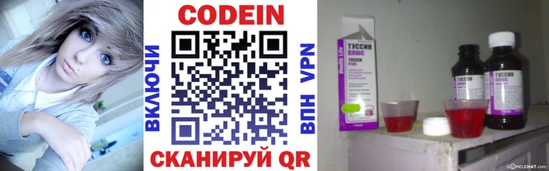 мориарти официальный сайт  Сосновый Бор  Кодеин Purple Drank 