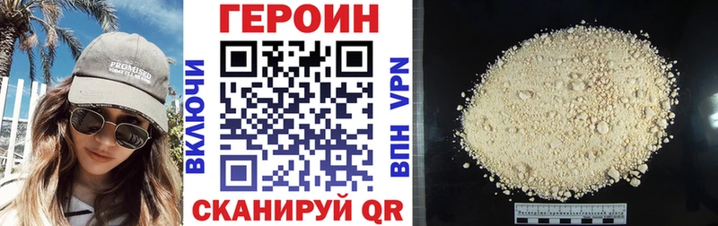 ГЕРОИН герыч  даркнет сайт  Сосновый Бор 