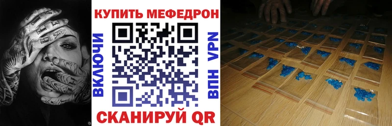 МЕФ мяу мяу  Сосновый Бор 