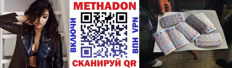 Метадон VHQ  Сосновый Бор 