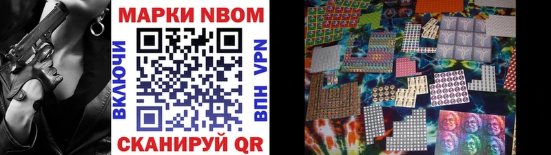 Марки N-bome 1,5мг  Сосновый Бор 